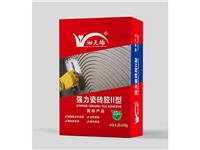 強力瓷磚膠Ⅱ型